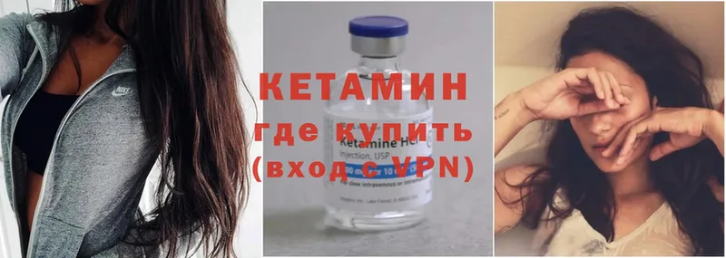 Кетамин ketamine  Армавир 