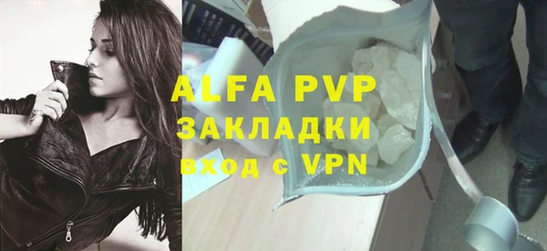 ALPHA PVP Беломорск