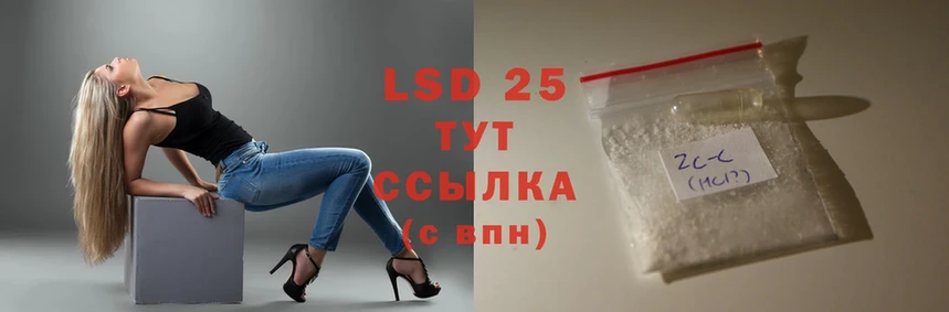 LSD-25 экстази ecstasy Армавир