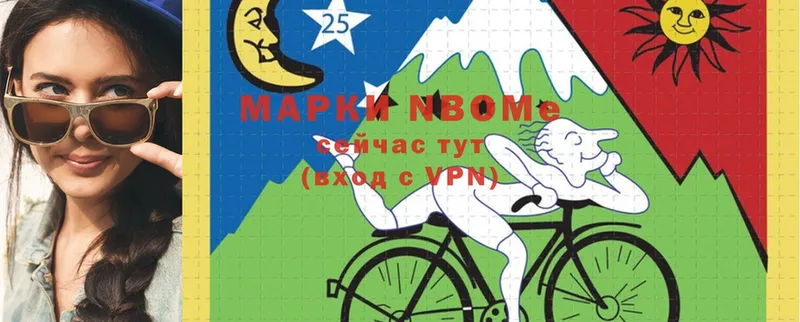 Марки NBOMe 1,8мг  купить   Армавир 