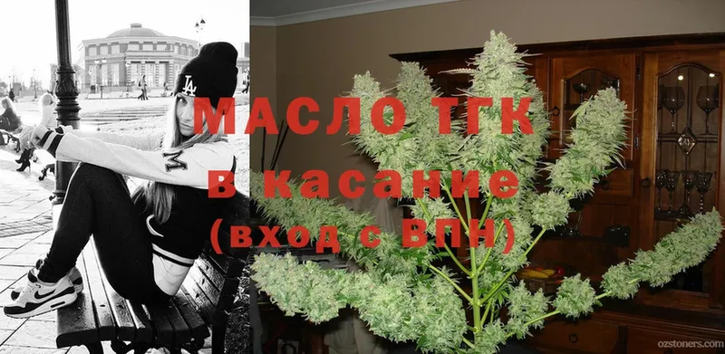 ТГК THC oil  Армавир 